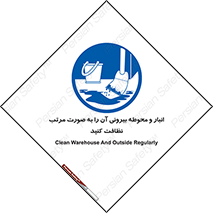 store , out , بهداشت , خارج , محیط , اطراف خود , مرتبا , تمیز , 