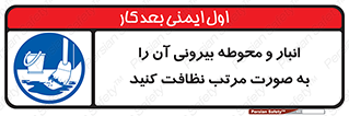 store , out , بهداشت , خارج , محیط , اطراف خود , مرتبا , تمیز , 