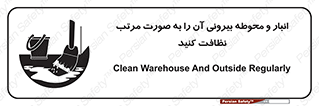 store , out , بهداشت , خارج , محیط , اطراف خود , مرتبا , تمیز , 