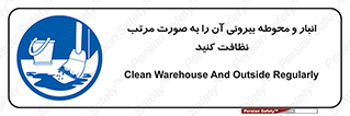 store , out , بهداشت , خارج , محیط , اطراف خود , مرتبا , تمیز , 