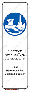 store , out , بهداشت , خارج , محیط , اطراف خود , مرتبا , تمیز , 