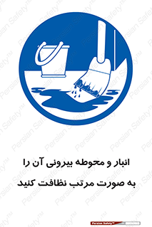 store , out , بهداشت , خارج , محیط , اطراف خود , مرتبا , تمیز , 
