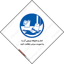 store , out , بهداشت , خارج , محیط , اطراف خود , مرتبا , تمیز , 