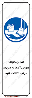 store , out , بهداشت , خارج , محیط , اطراف خود , مرتبا , تمیز , 