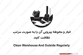 store , out , بهداشت , خارج , محیط , اطراف خود , مرتبا , تمیز , 