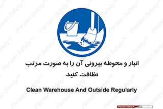 store , out , بهداشت , خارج , محیط , اطراف خود , مرتبا , تمیز , 
