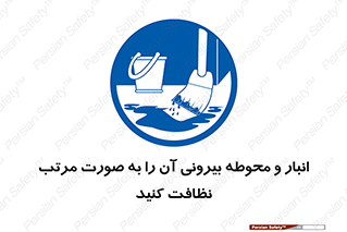 store , out , بهداشت , خارج , محیط , اطراف خود , مرتبا , تمیز , 