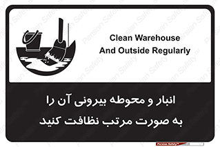 store , out , بهداشت , خارج , محیط , اطراف خود , مرتبا , تمیز , 