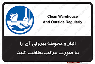 store , out , بهداشت , خارج , محیط , اطراف خود , مرتبا , تمیز , 