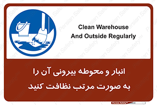 store , out , بهداشت , خارج , محیط , اطراف خود , مرتبا , تمیز , 
