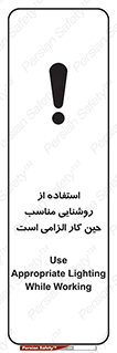 Safety sign: Use Appropriate Lighting While Working – design 11603