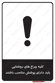 headlight , lamp , projector , همه , تمام , لامپ , کاور , صحیح , 
