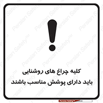 headlight , lamp , projector , همه , تمام , لامپ , کاور , صحیح , 
