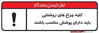 headlight , lamp , projector , همه , تمام , لامپ , کاور , صحیح , 