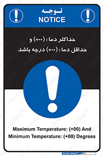  , بیشترین , کمترین , درجه , حرارت , 