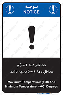  , بیشترین , کمترین , درجه , حرارت , 