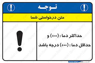  , بیشترین , کمترین , درجه , حرارت , 