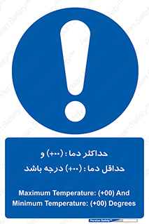  , بیشترین , کمترین , درجه , حرارت , 