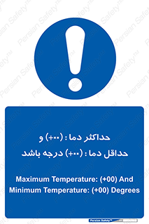  , بیشترین , کمترین , درجه , حرارت , 