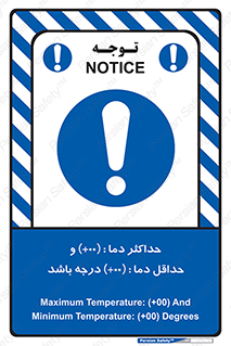  , بیشترین , کمترین , درجه , حرارت , 