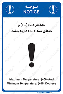  , بیشترین , کمترین , درجه , حرارت , 