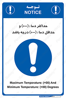  , بیشترین , کمترین , درجه , حرارت , 
