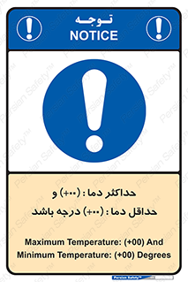 , بیشترین , کمترین , درجه , حرارت , 