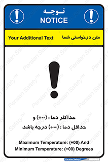 تابلوی ایمنی حداکثر دما 00 و حداقل دما 00 درجه باشد – طرح 11605