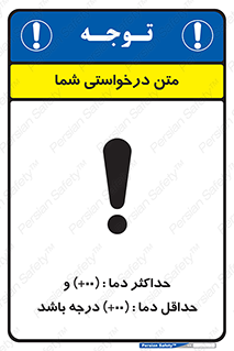  , بیشترین , کمترین , درجه , حرارت , 