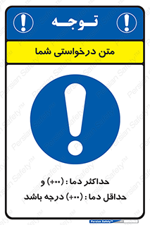  , بیشترین , کمترین , درجه , حرارت , 