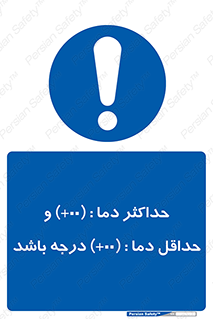  , بیشترین , کمترین , درجه , حرارت , 