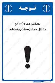  , بیشترین , کمترین , درجه , حرارت , 