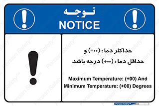  , بیشترین , کمترین , درجه , حرارت , 