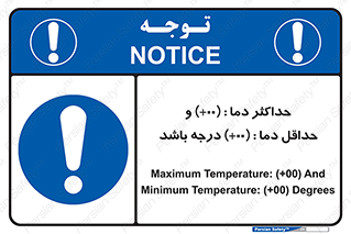  , بیشترین , کمترین , درجه , حرارت , 