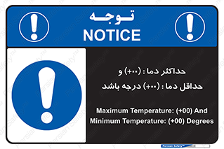  , بیشترین , کمترین , درجه , حرارت , 