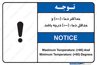  , بیشترین , کمترین , درجه , حرارت , 