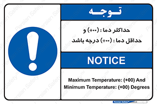  , بیشترین , کمترین , درجه , حرارت , 