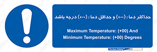  , بیشترین , کمترین , درجه , حرارت , 