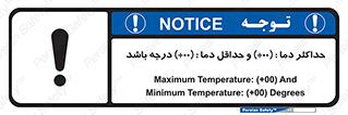  , بیشترین , کمترین , درجه , حرارت , 