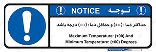  , بیشترین , کمترین , درجه , حرارت , 