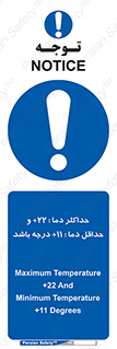  , بیشترین , کمترین , درجه , حرارت , 
