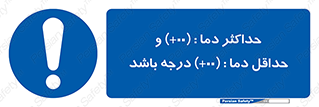  , بیشترین , کمترین , درجه , حرارت , 
