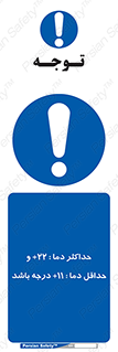  , بیشترین , کمترین , درجه , حرارت , 