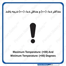  , بیشترین , کمترین , درجه , حرارت , 