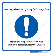  , بیشترین , کمترین , درجه , حرارت , 