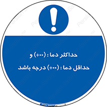  , بیشترین , کمترین , درجه , حرارت , 