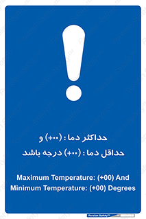  , بیشترین , کمترین , درجه , حرارت , 