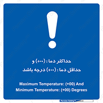  , بیشترین , کمترین , درجه , حرارت , 