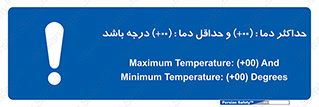  , بیشترین , کمترین , درجه , حرارت , 