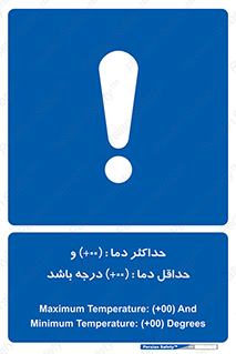 , بیشترین , کمترین , درجه , حرارت , 